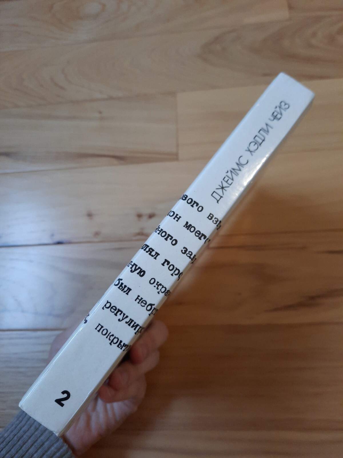 Реквием Блондинкам Джеймс Хэдли Чейз Book In Russian Language 1991