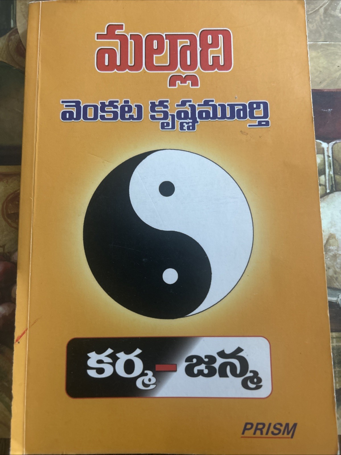 ‘Karma Janma’ By Malladi Venkata Krishna Murthy Telugu