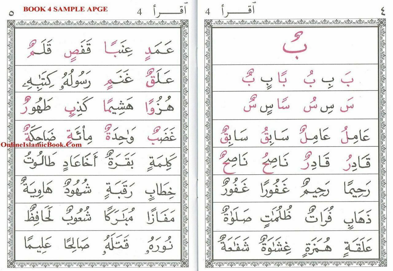 Iqra The Quick Learning Method Of Learning To Read Al-Quran