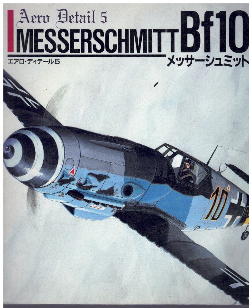 MESSERSCHMITT BF 109G – AERO DETAIL 5