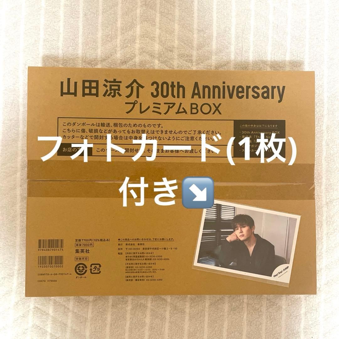 Ryosuke Yamada 30th Premium Box First Limited Edition Good