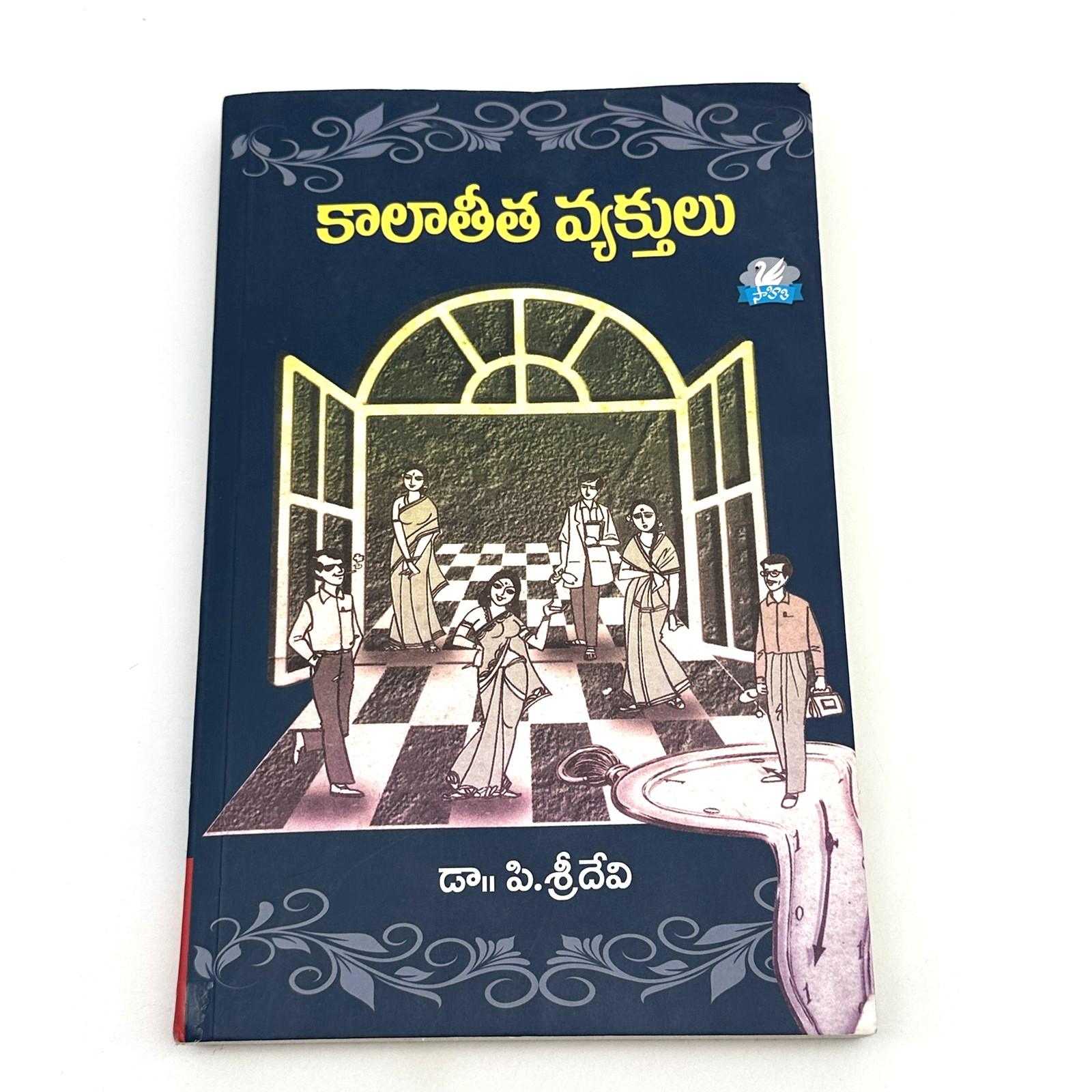 Kalatita Vyaktulu by Dr. P. Sridevi Telugu Novel Sahithi Publications 2023