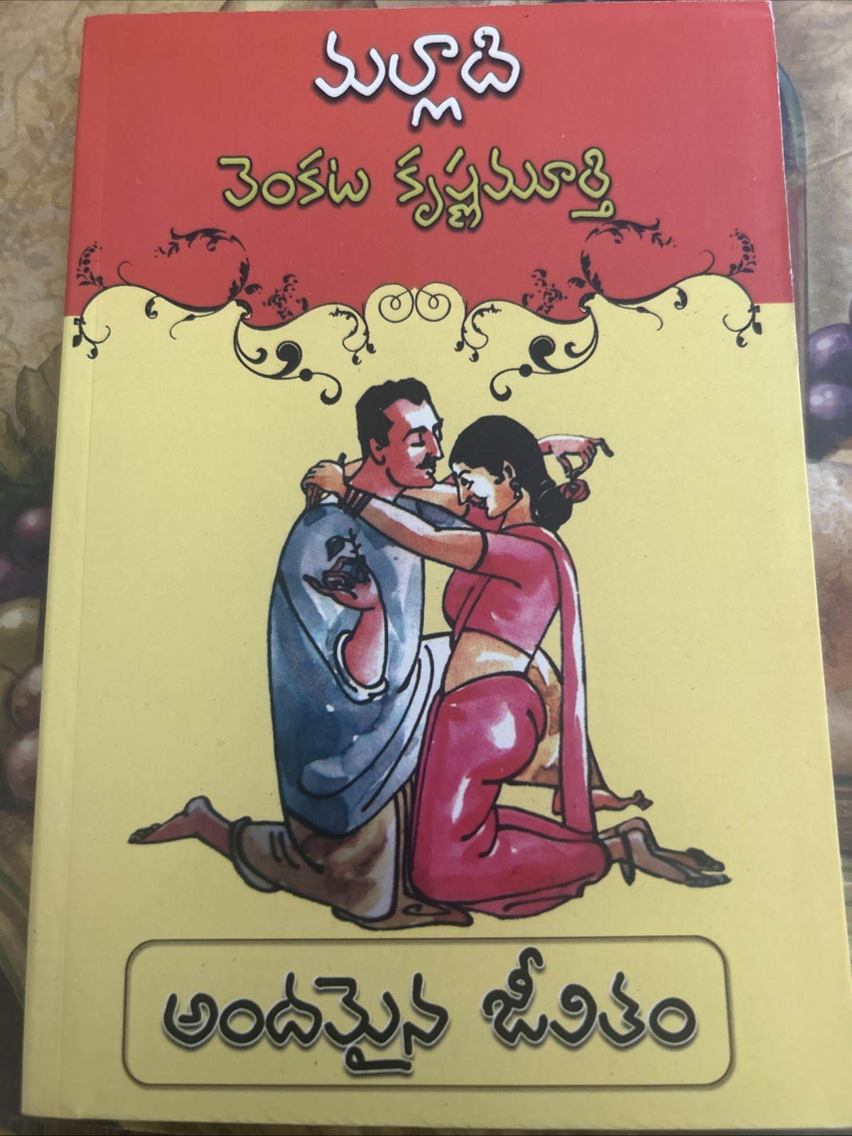 Andamaina Jeevitham