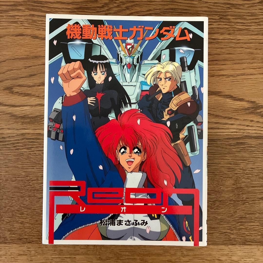 Gundam Book Shufunotomosha Media Works Masafumi Matsuura Mobile Suit Leon All 1