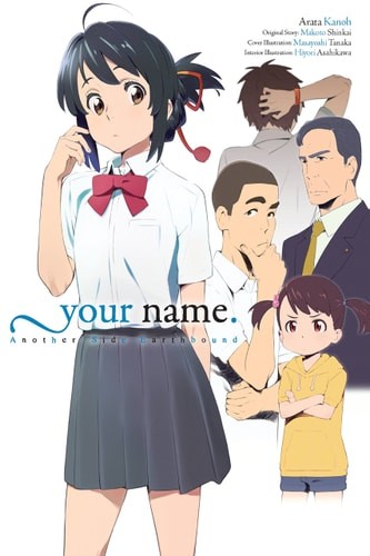 your name. Another Side:Earthbound (light novel), Shinkai, Makoto,Kanoh, Arata,