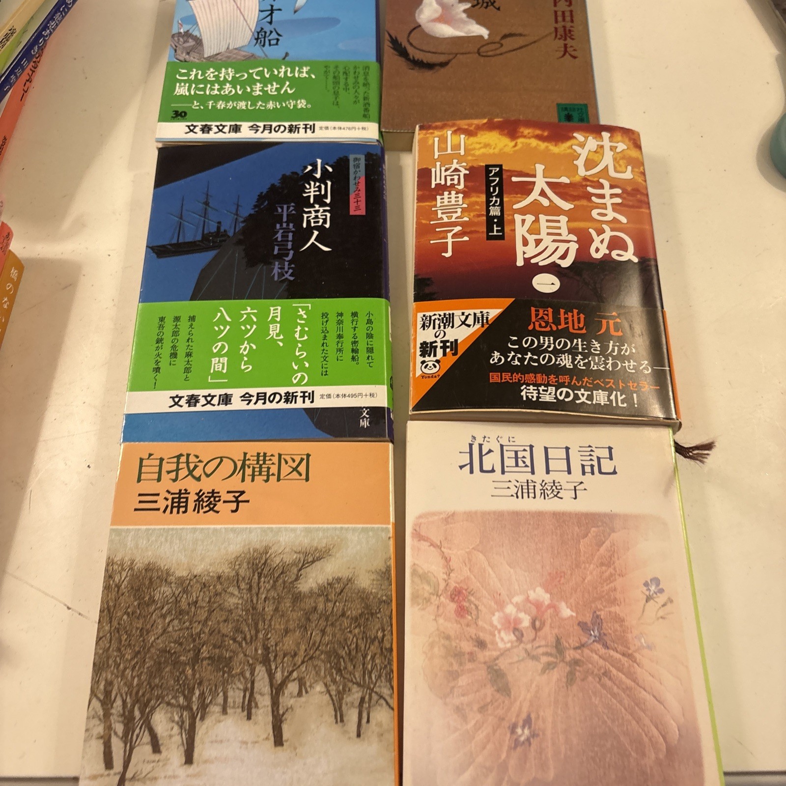 Lot of 6 Japanese Paperback Novels Books Novels Variety Of Authors (bk7