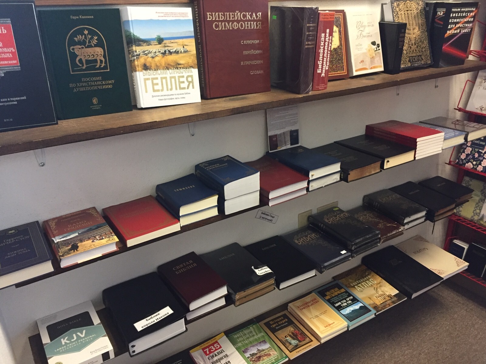 Russian New Testament Medium Size Новый Завет и Псалтырь Гедеоновский