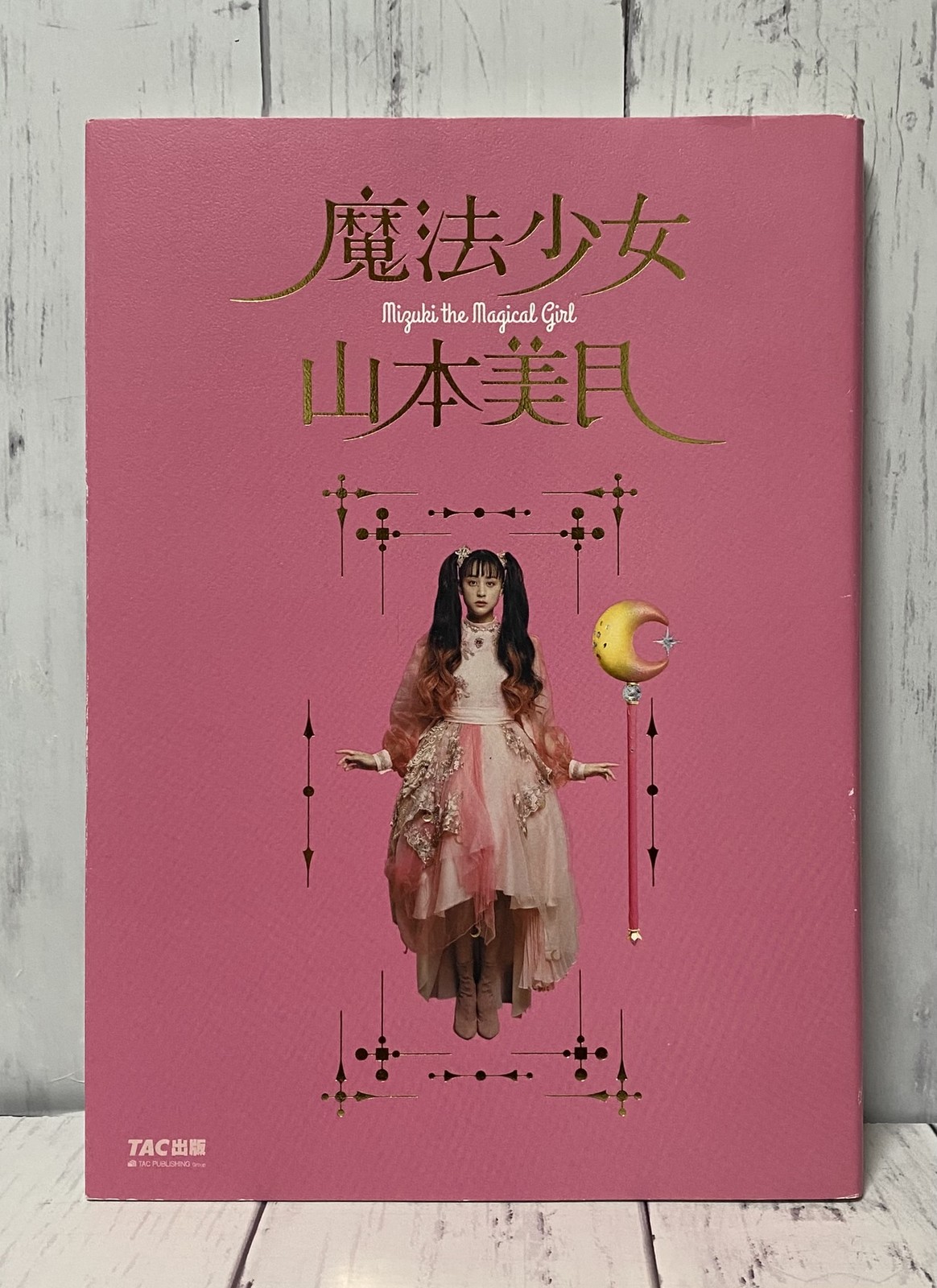 Magical Girl Mizuki Yamamoto Photobook Regular Edition Japan