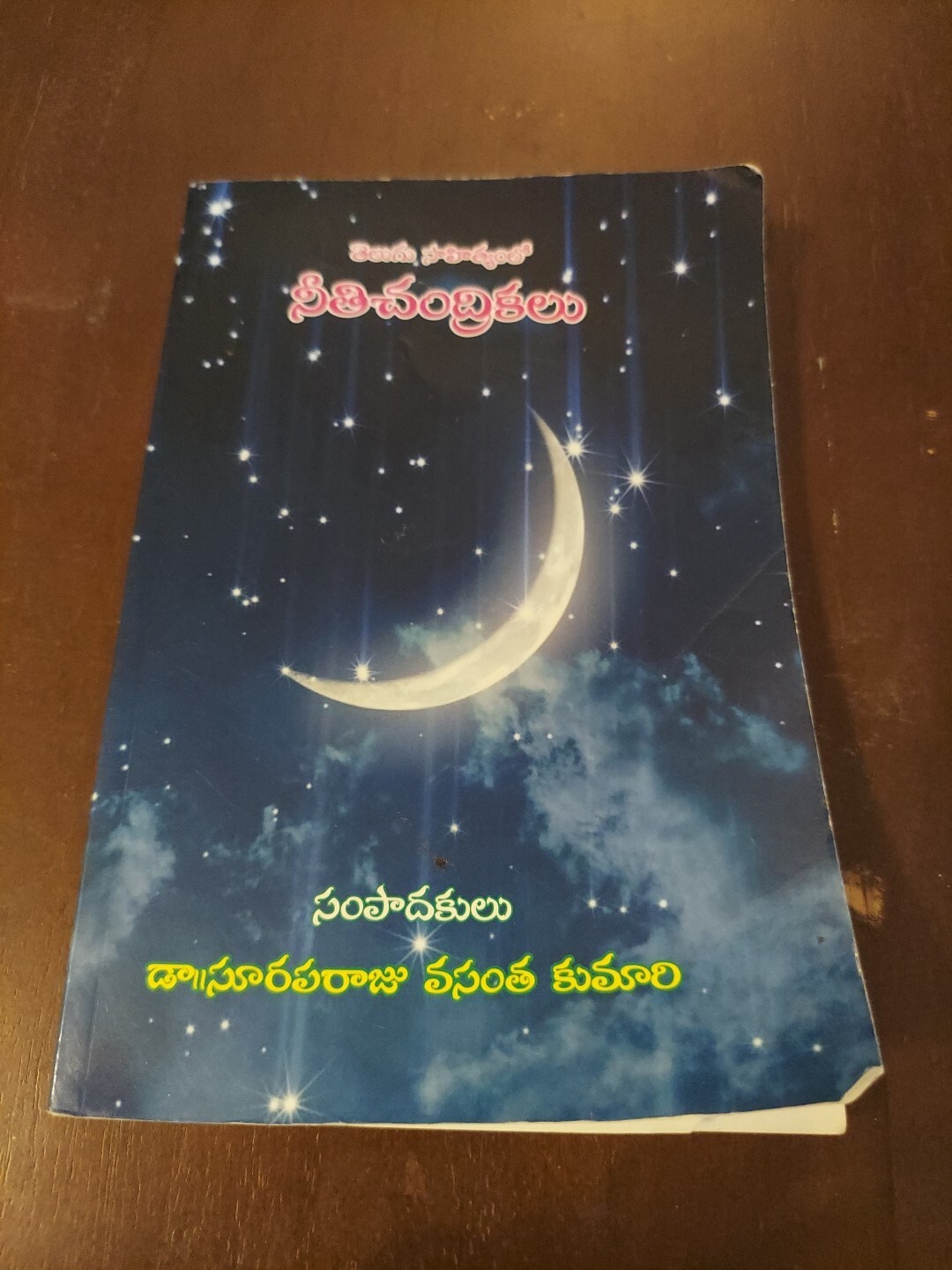 Telugu Sahityamulo Neethi Chandrikalu by Dr Suraparaju Vasantha Kuma Createspace