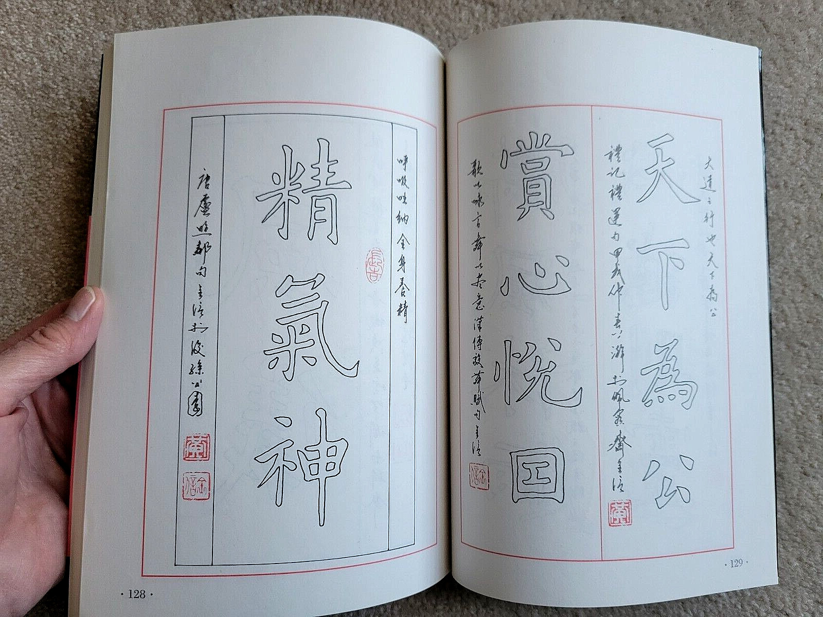 A Self-Study Course in Regular Script 1st Edition 1997 Huang Quanxin PB